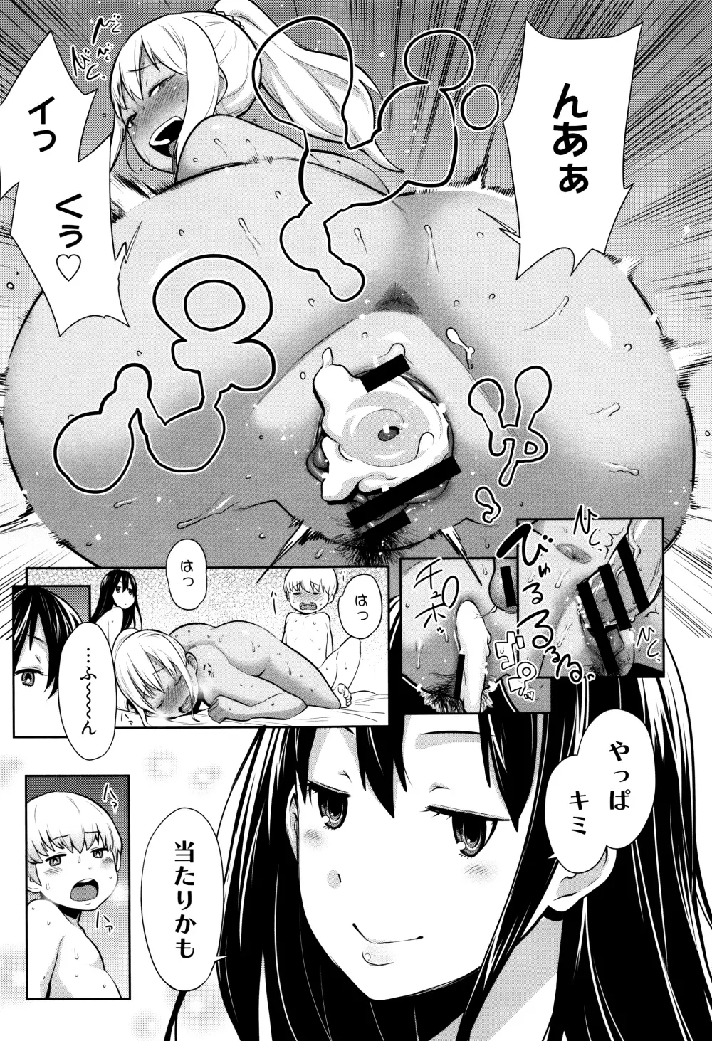 ママパラ～痴女図鑑～ + 4Pリーフレット Page.198