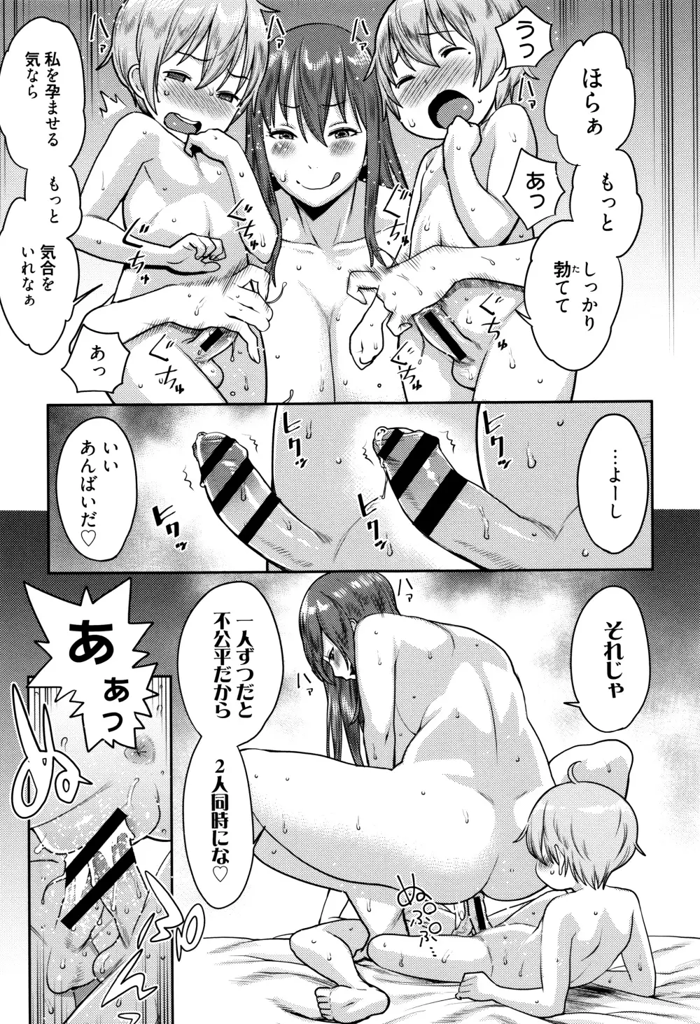 ママパラ～痴女図鑑～ + 4Pリーフレット Page.20