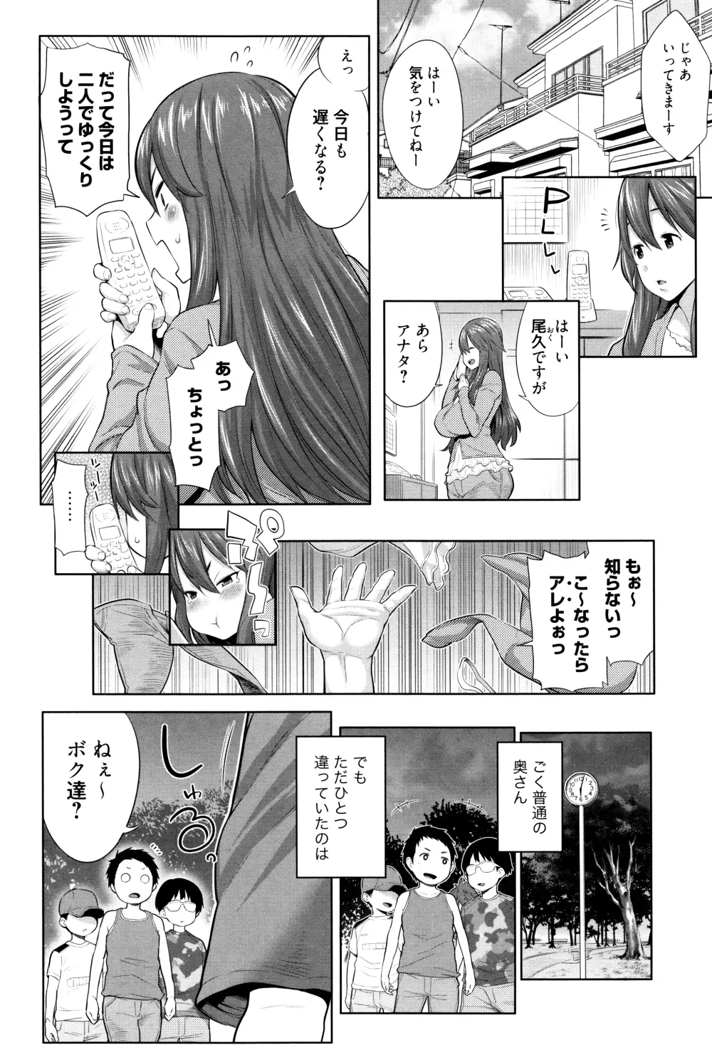 ママパラ～痴女図鑑～ + 4Pリーフレット Page.25