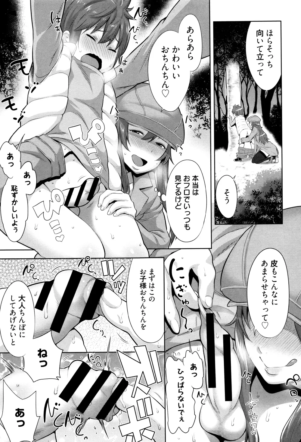 ママパラ～痴女図鑑～ + 4Pリーフレット Page.30