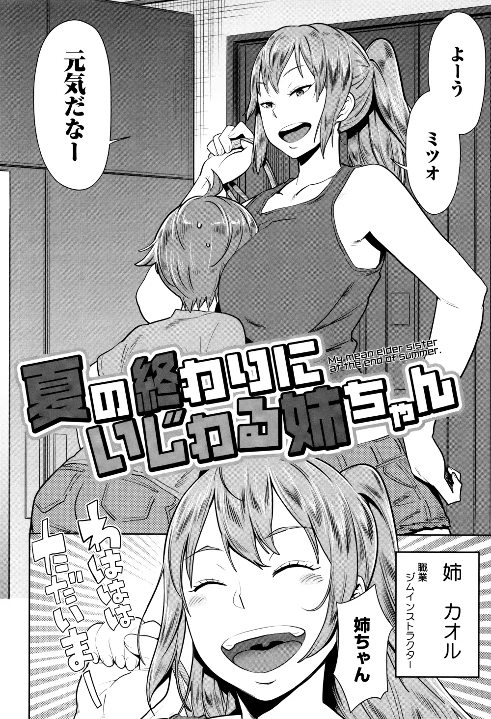 ママパラ～痴女図鑑～ + 4Pリーフレット Page.85