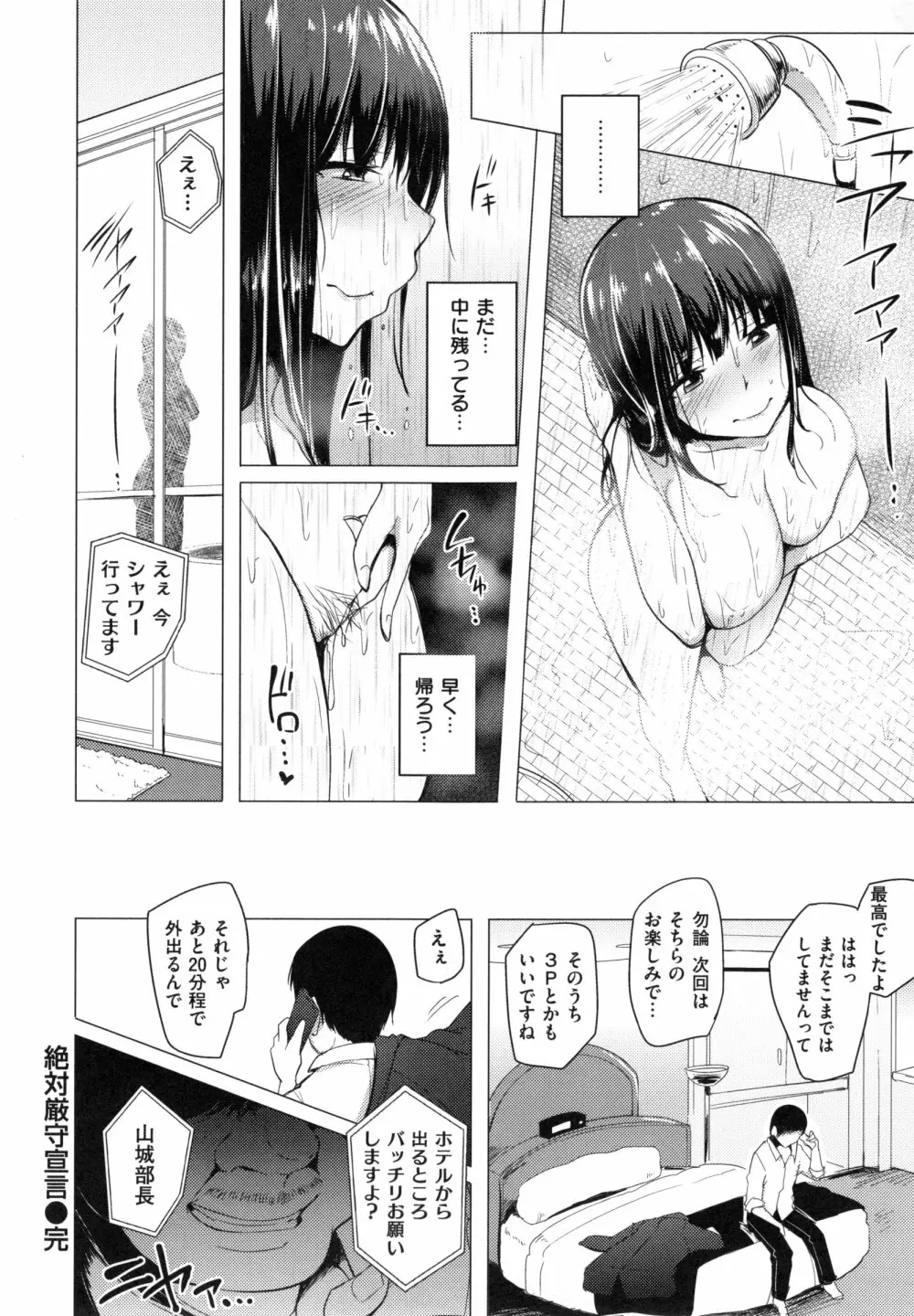 生ハメ☆ギャルびっち！+ とらのあなリーフレット Page.203