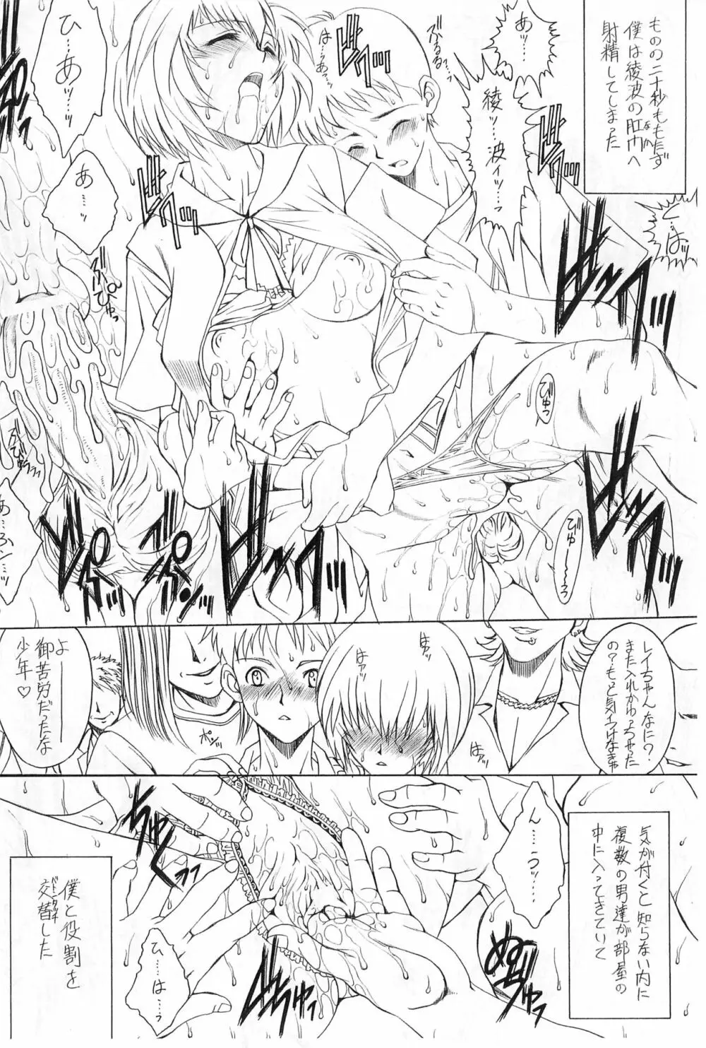 E can G vol.20 Page.6