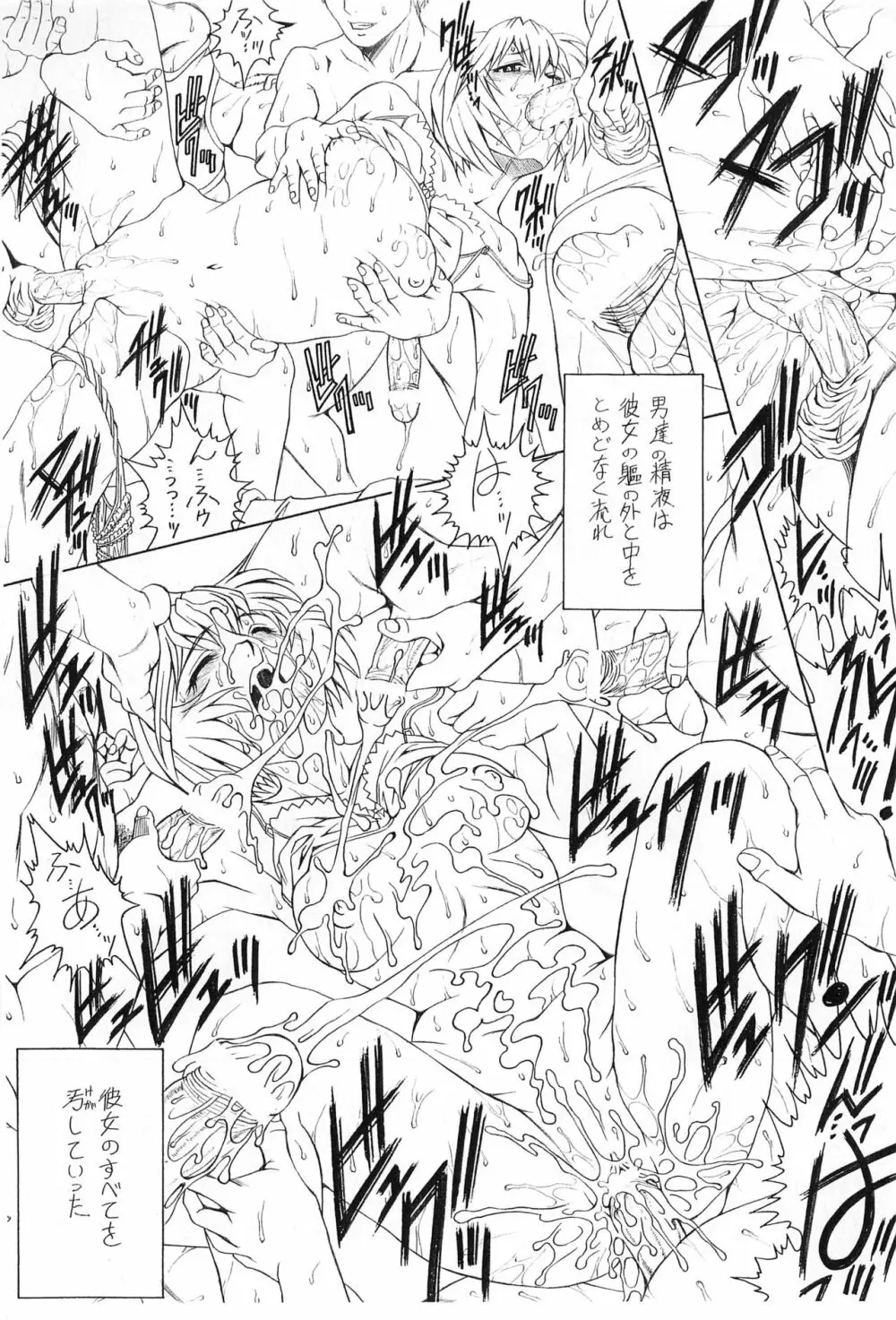 E can G vol.20 Page.9