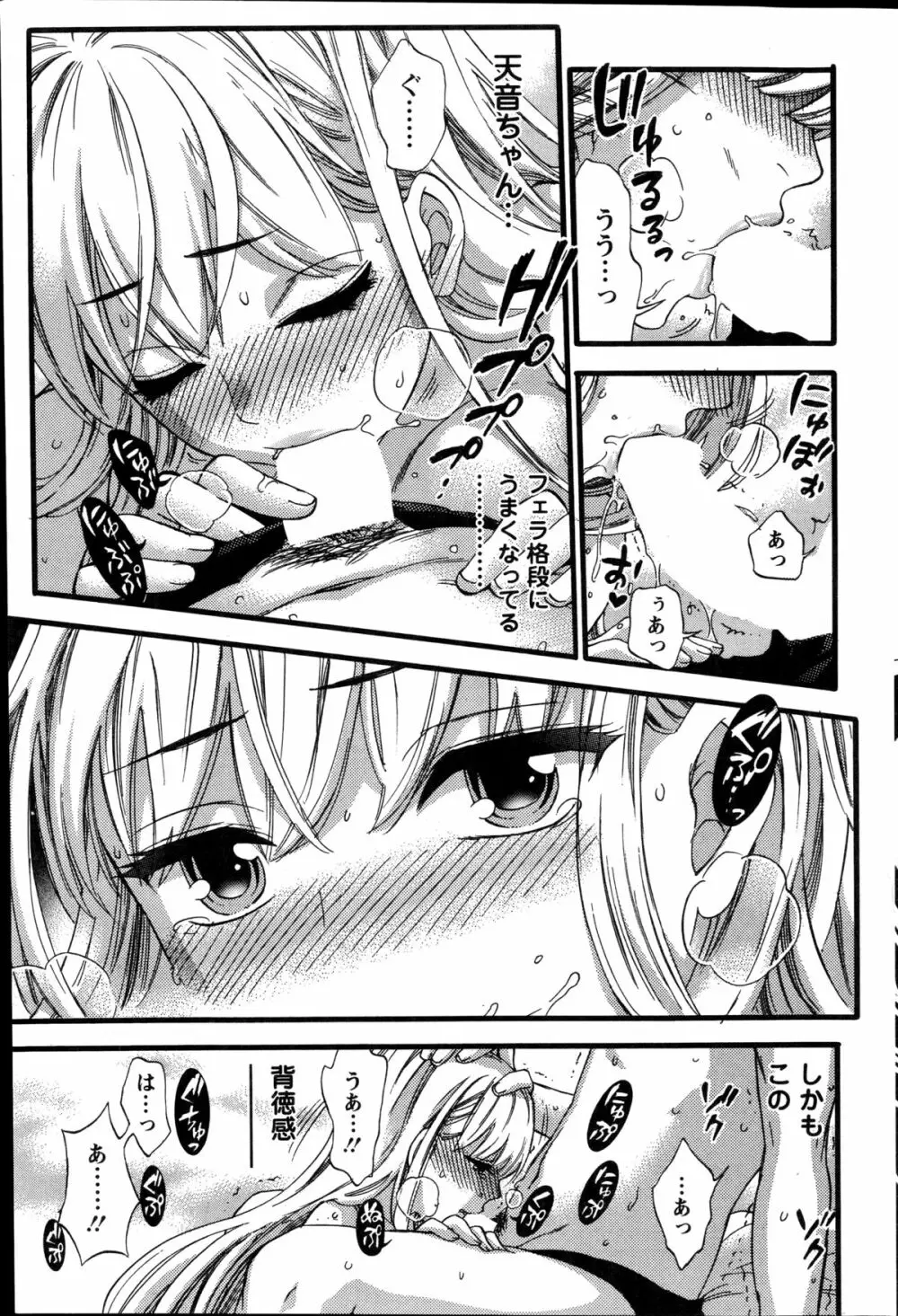 絶対★は~れむQUEENS 姫の1-9 Page.55