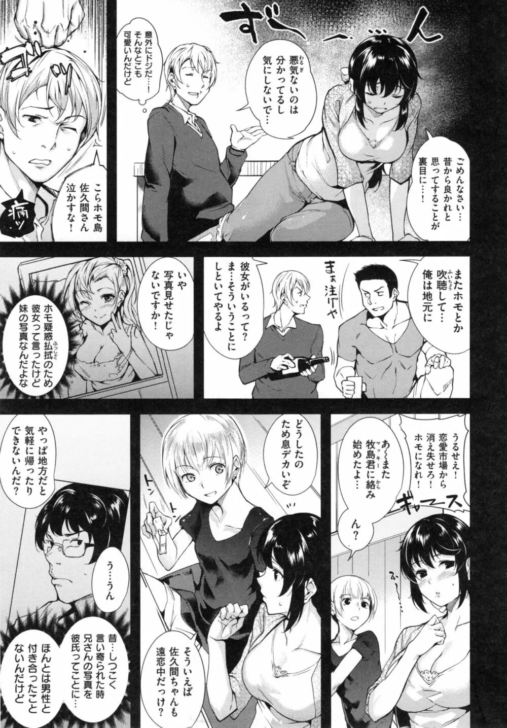 とろくちずむ + とらのあなリーフレット Page.110