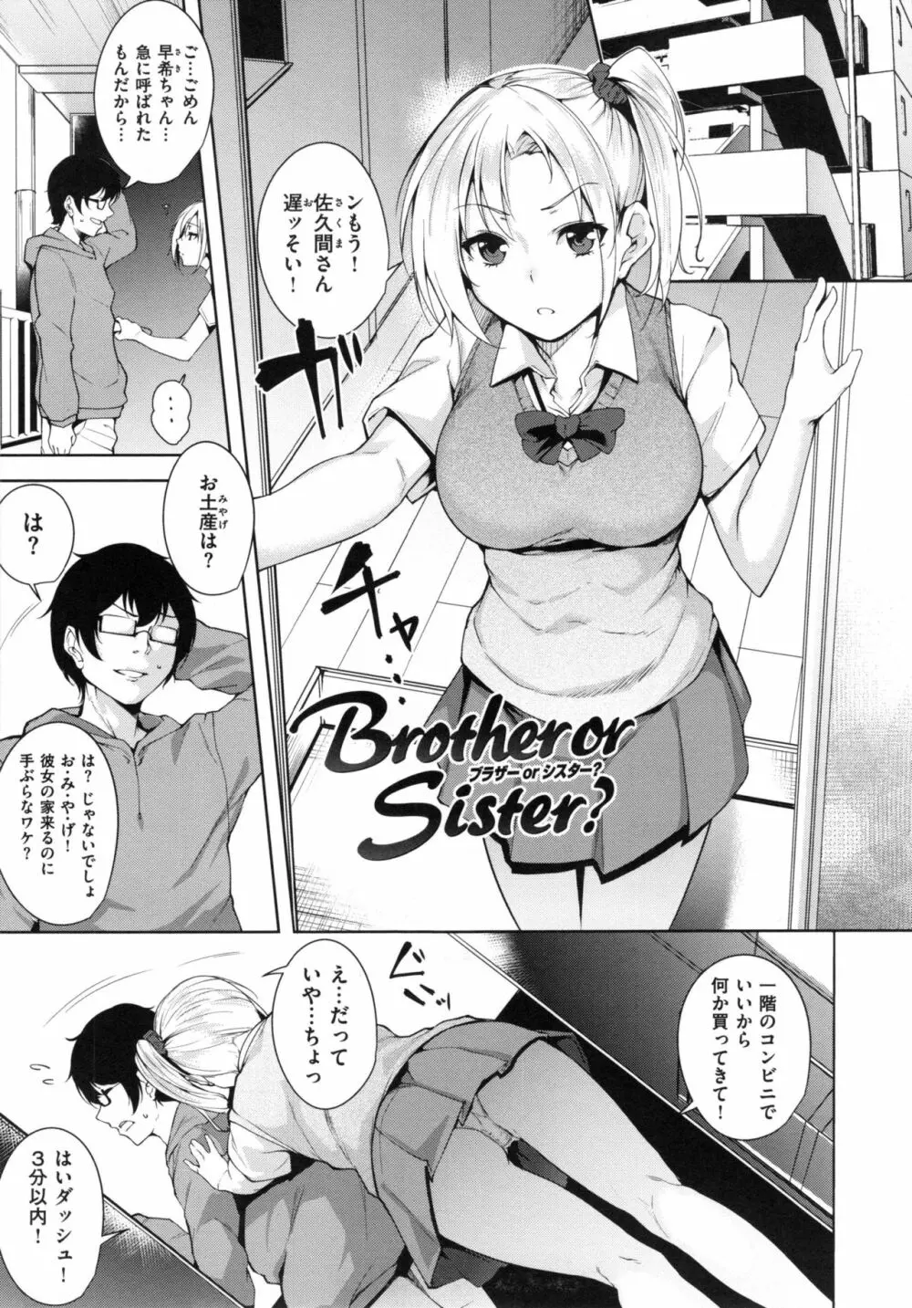 とろくちずむ + とらのあなリーフレット Page.128