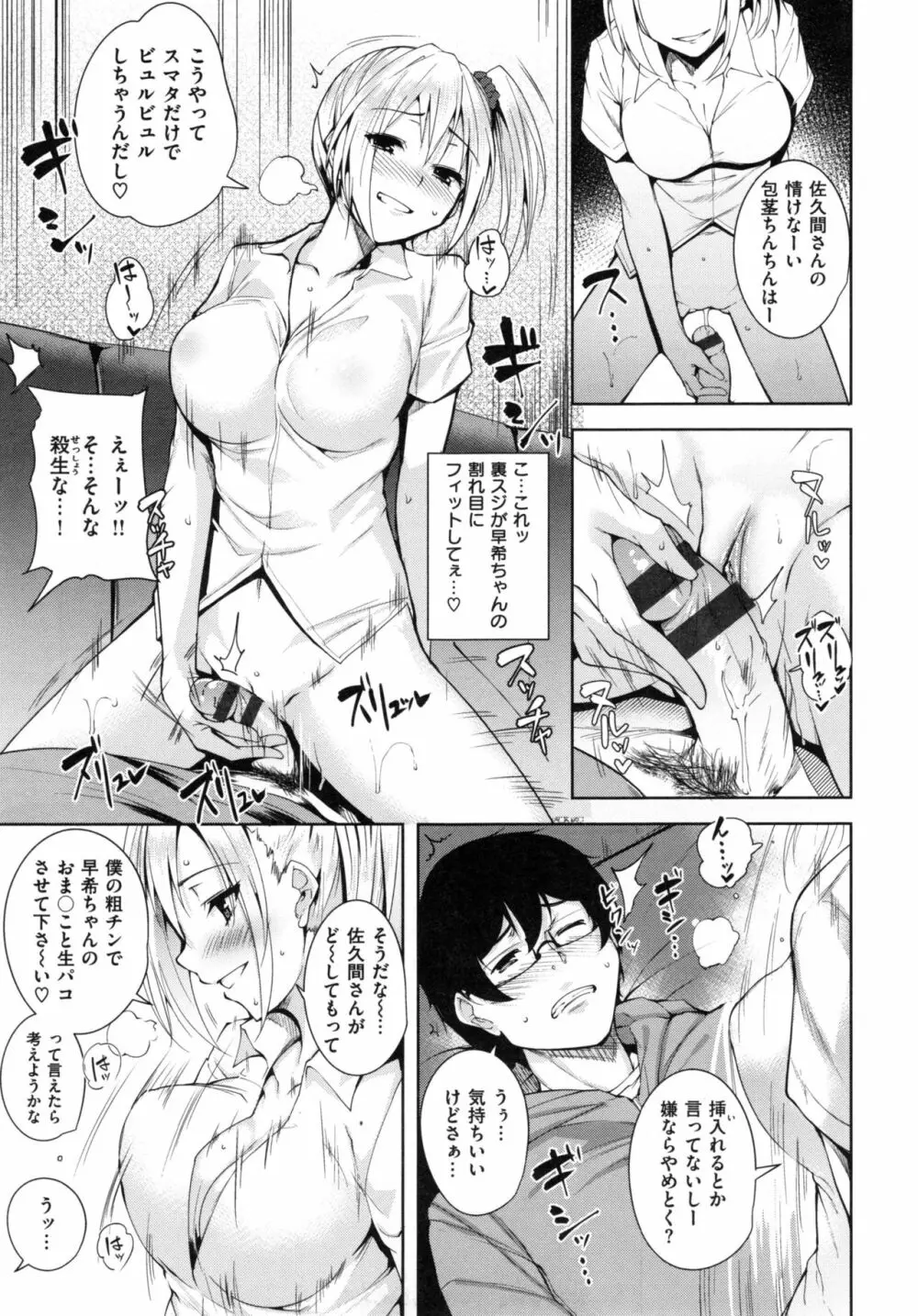 とろくちずむ + とらのあなリーフレット Page.138