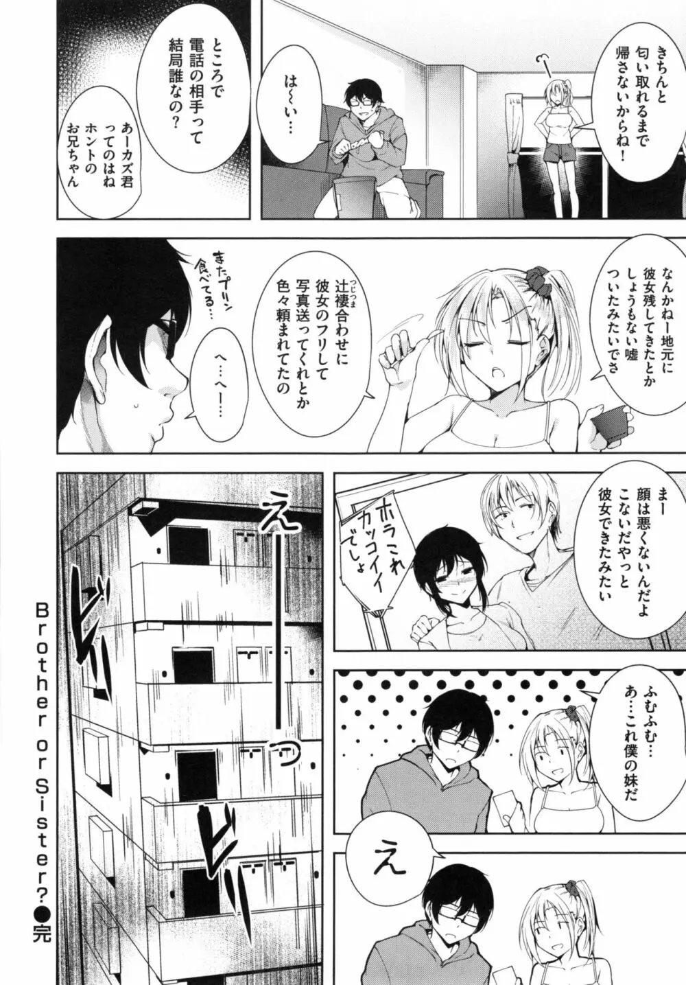 とろくちずむ + とらのあなリーフレット Page.147