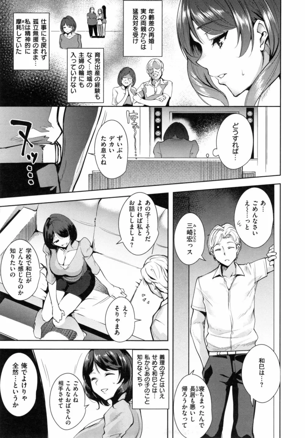 とろくちずむ + とらのあなリーフレット Page.150