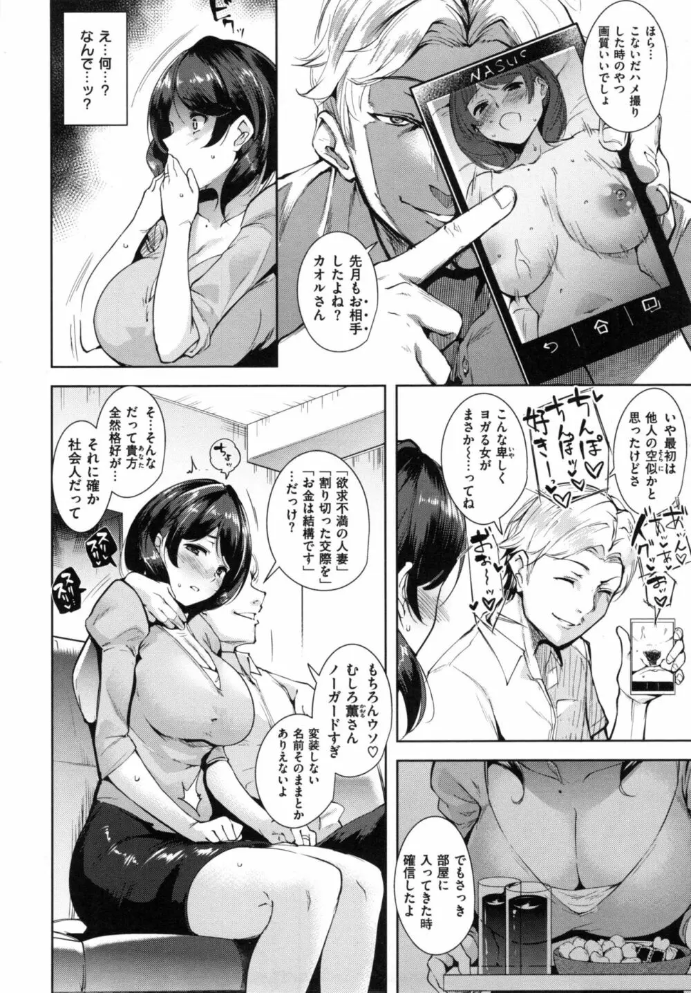 とろくちずむ + とらのあなリーフレット Page.151