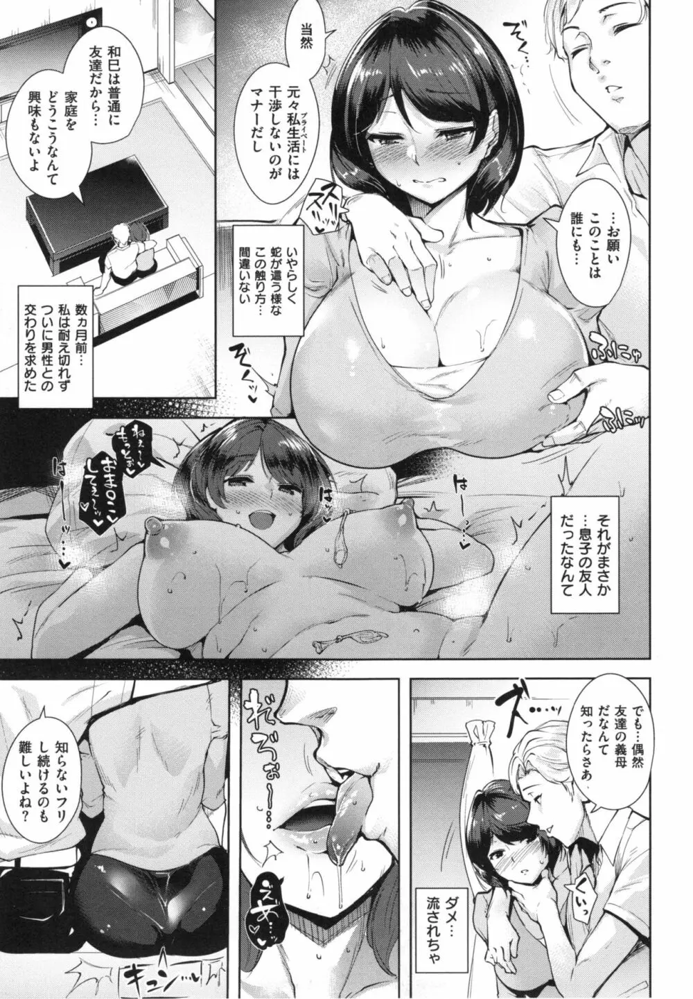 とろくちずむ + とらのあなリーフレット Page.152