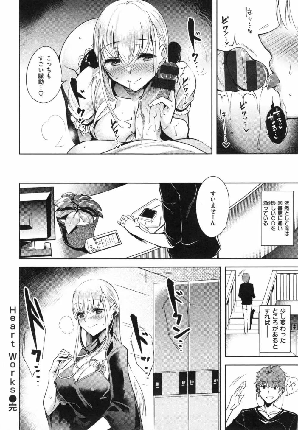 とろくちずむ + とらのあなリーフレット Page.183