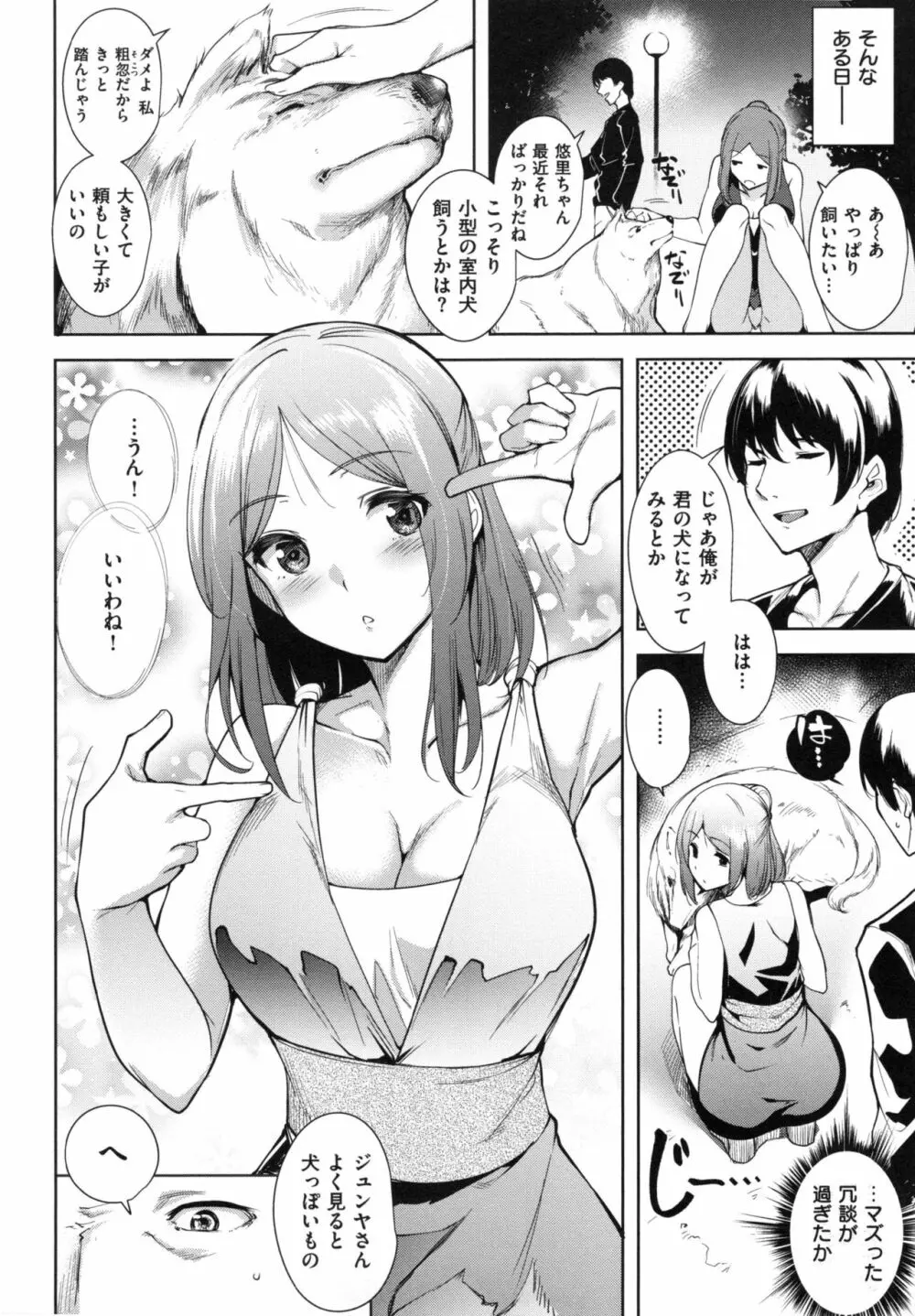 とろくちずむ + とらのあなリーフレット Page.187