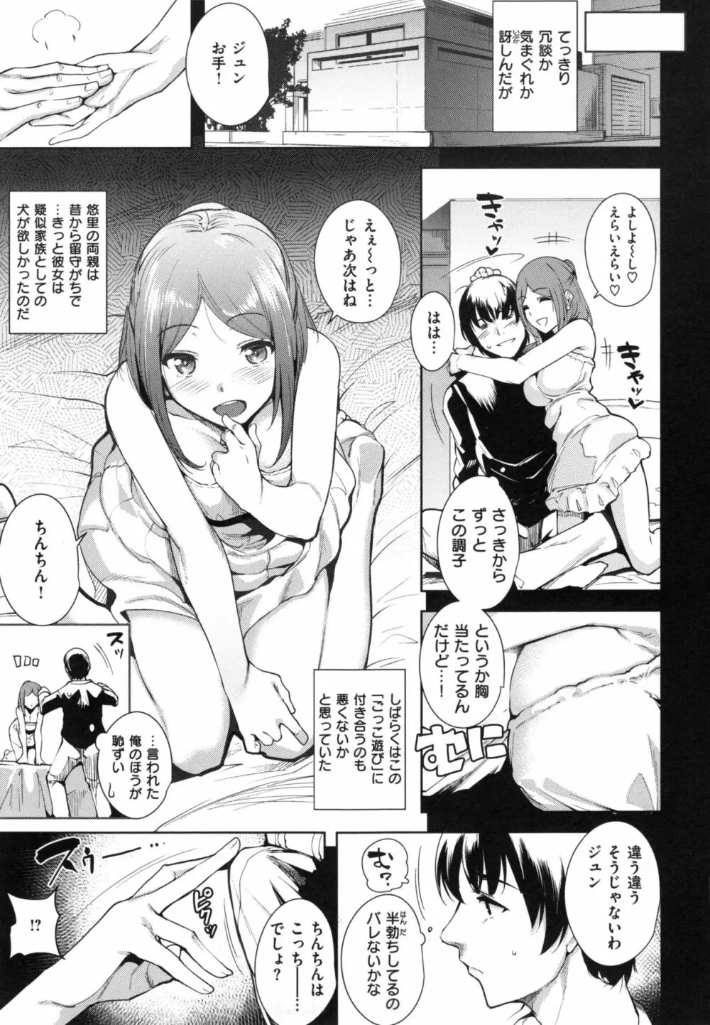 とろくちずむ + とらのあなリーフレット Page.188