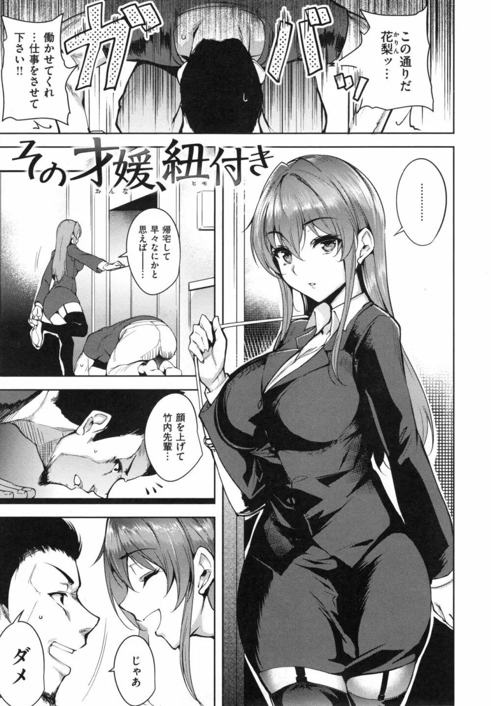 とろくちずむ + とらのあなリーフレット Page.200