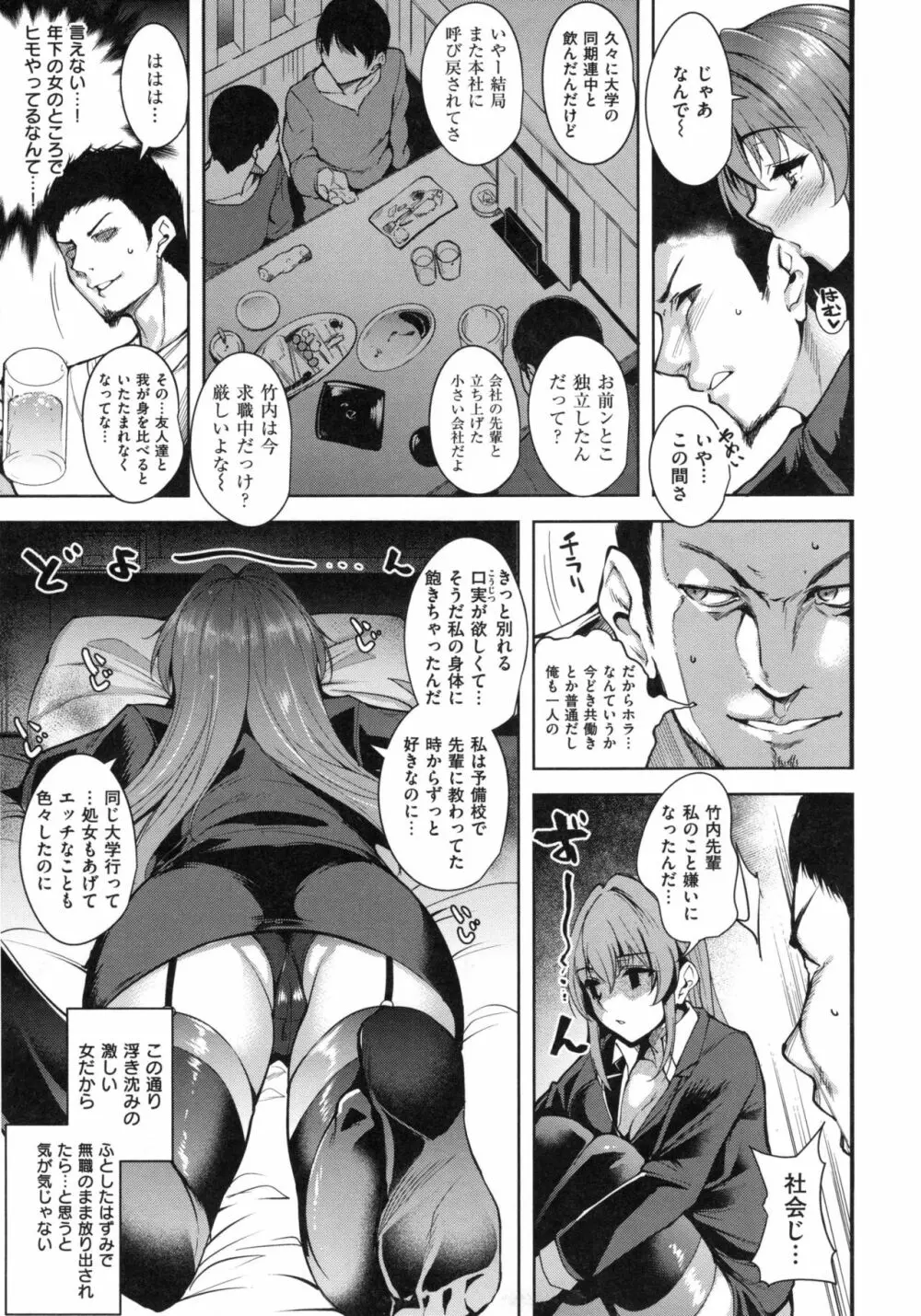 とろくちずむ + とらのあなリーフレット Page.202