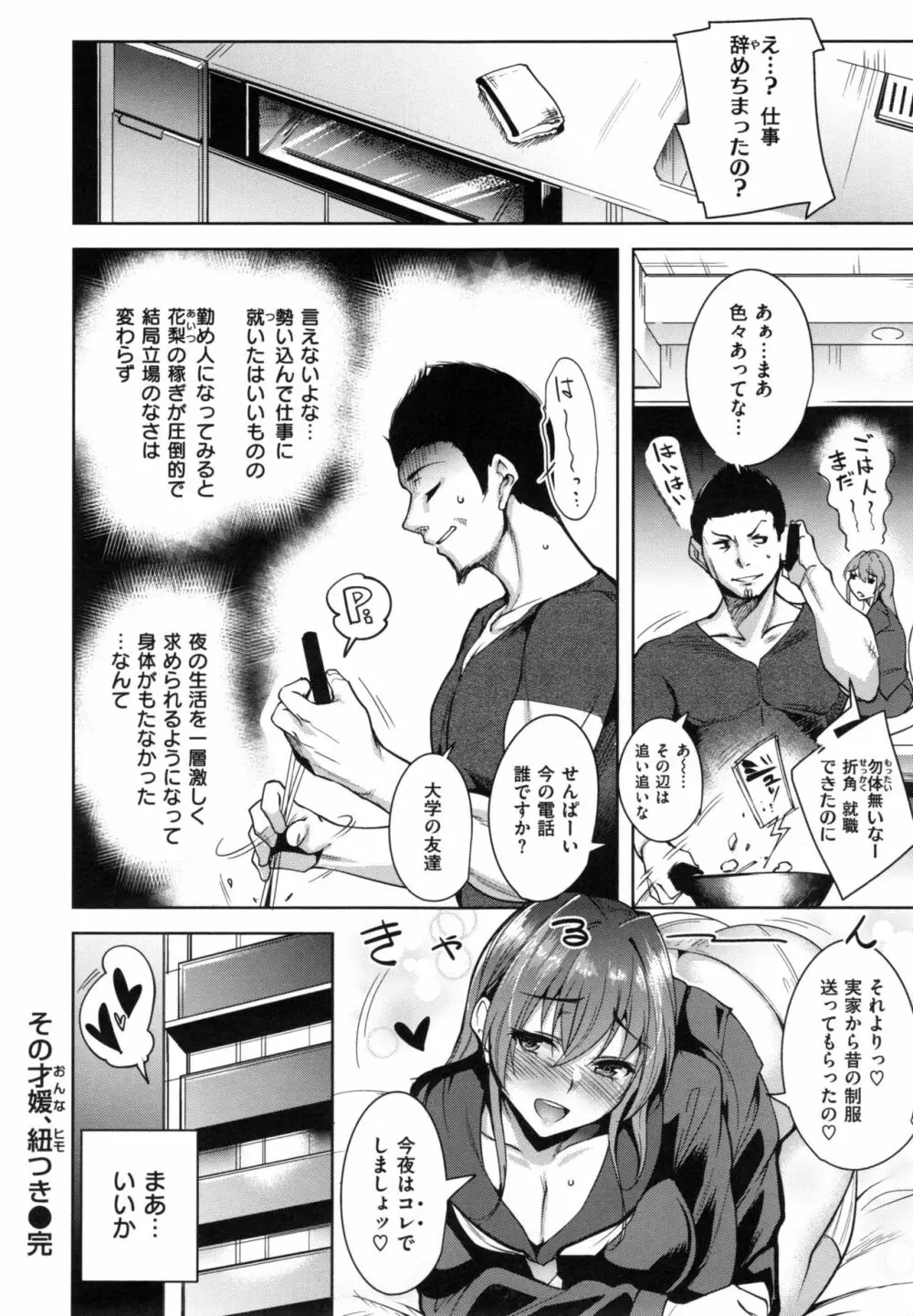 とろくちずむ + とらのあなリーフレット Page.219