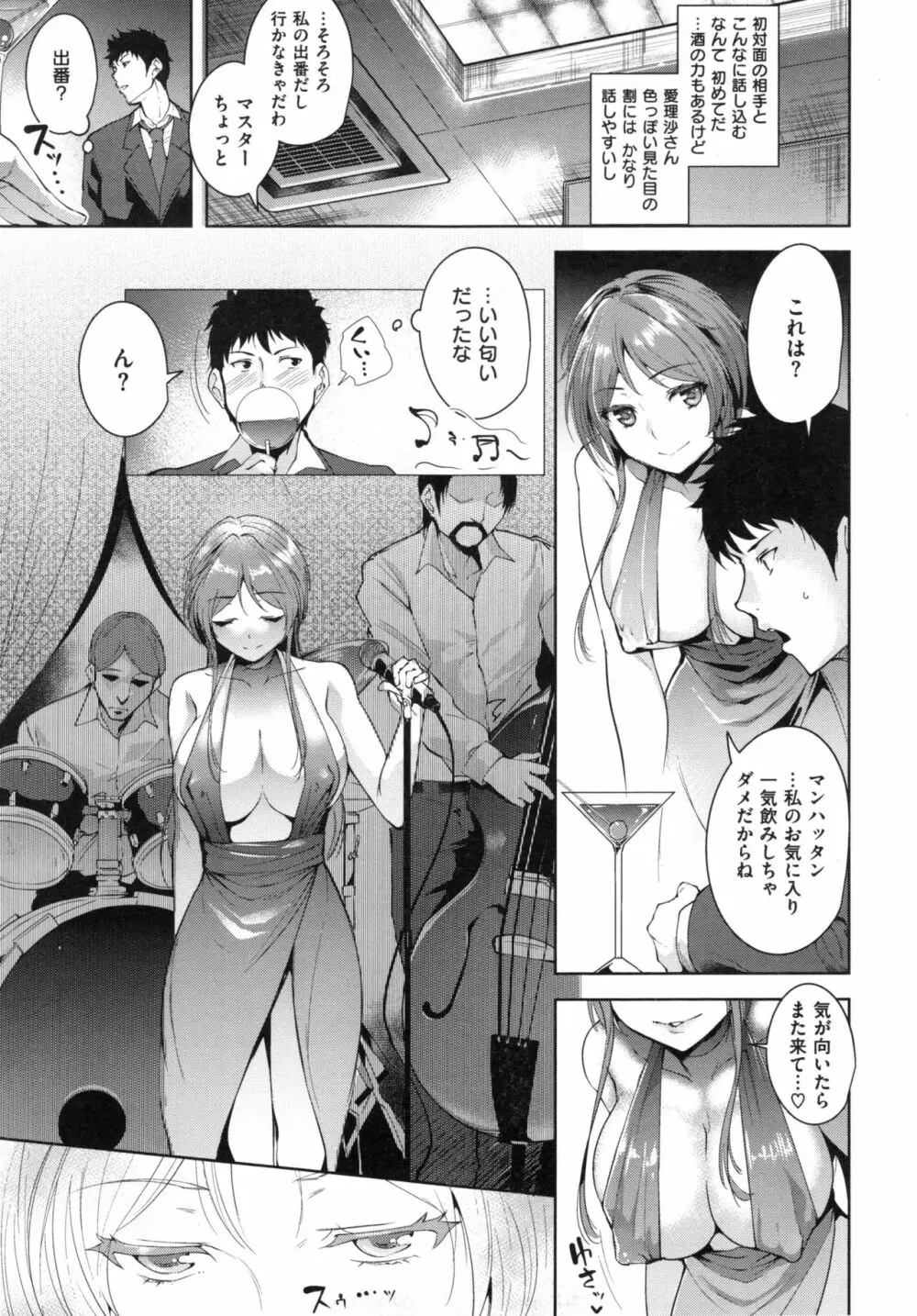 とろくちずむ + とらのあなリーフレット Page.30