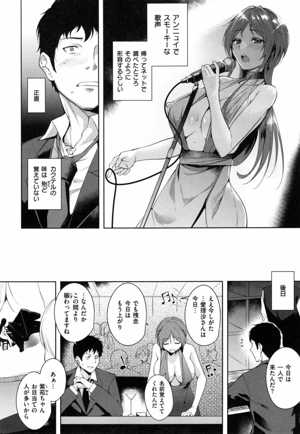 とろくちずむ + とらのあなリーフレット Page.31