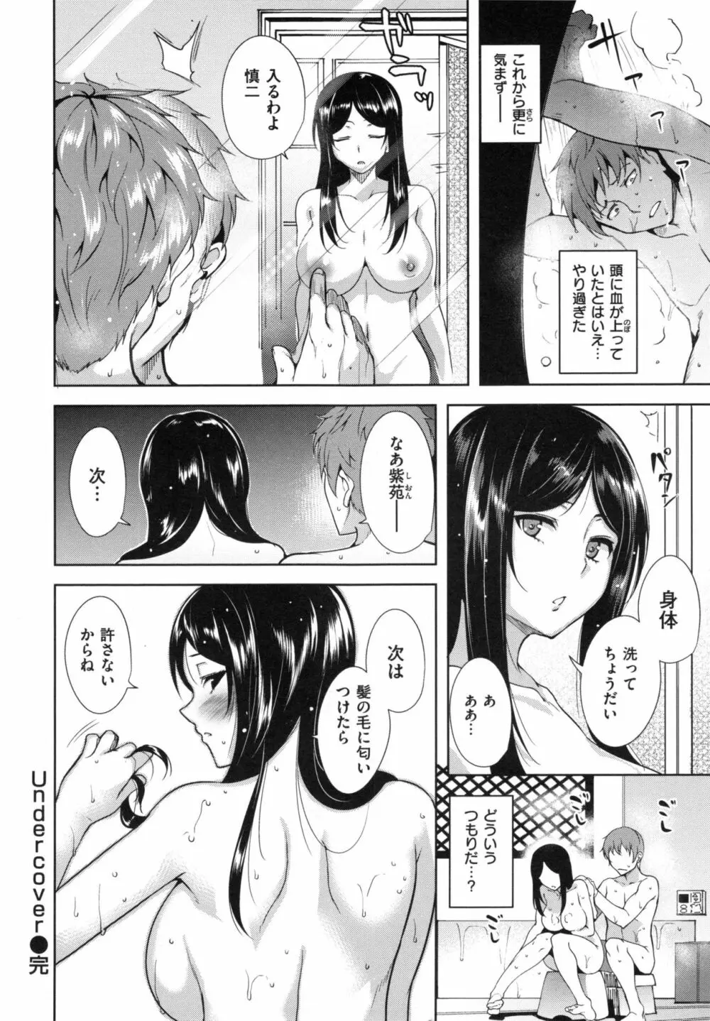 とろくちずむ + とらのあなリーフレット Page.61