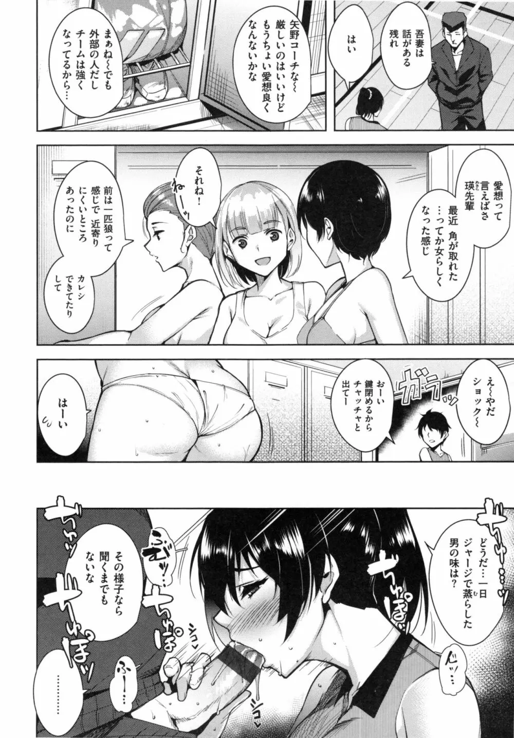 とろくちずむ + とらのあなリーフレット Page.73