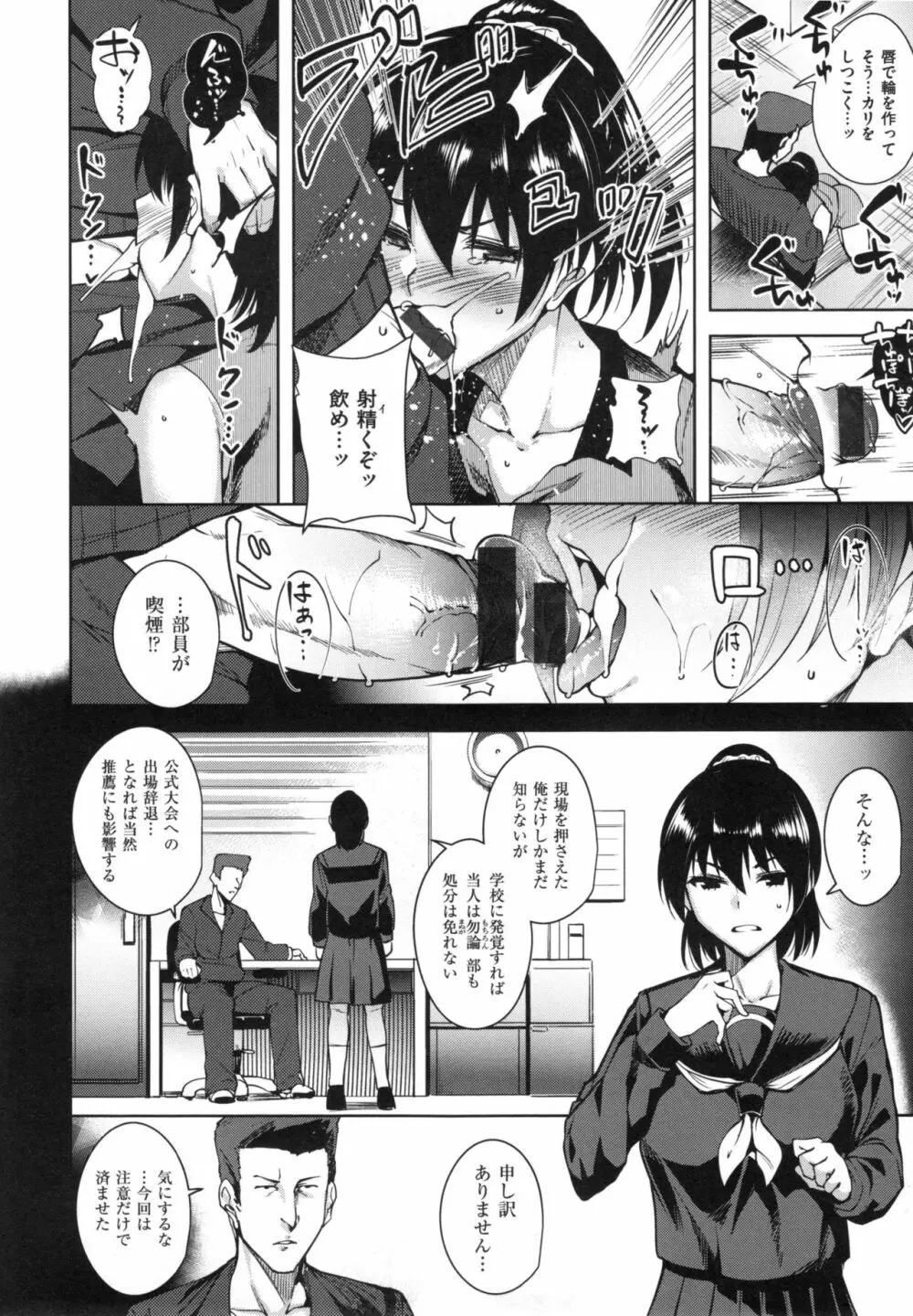 とろくちずむ + とらのあなリーフレット Page.75