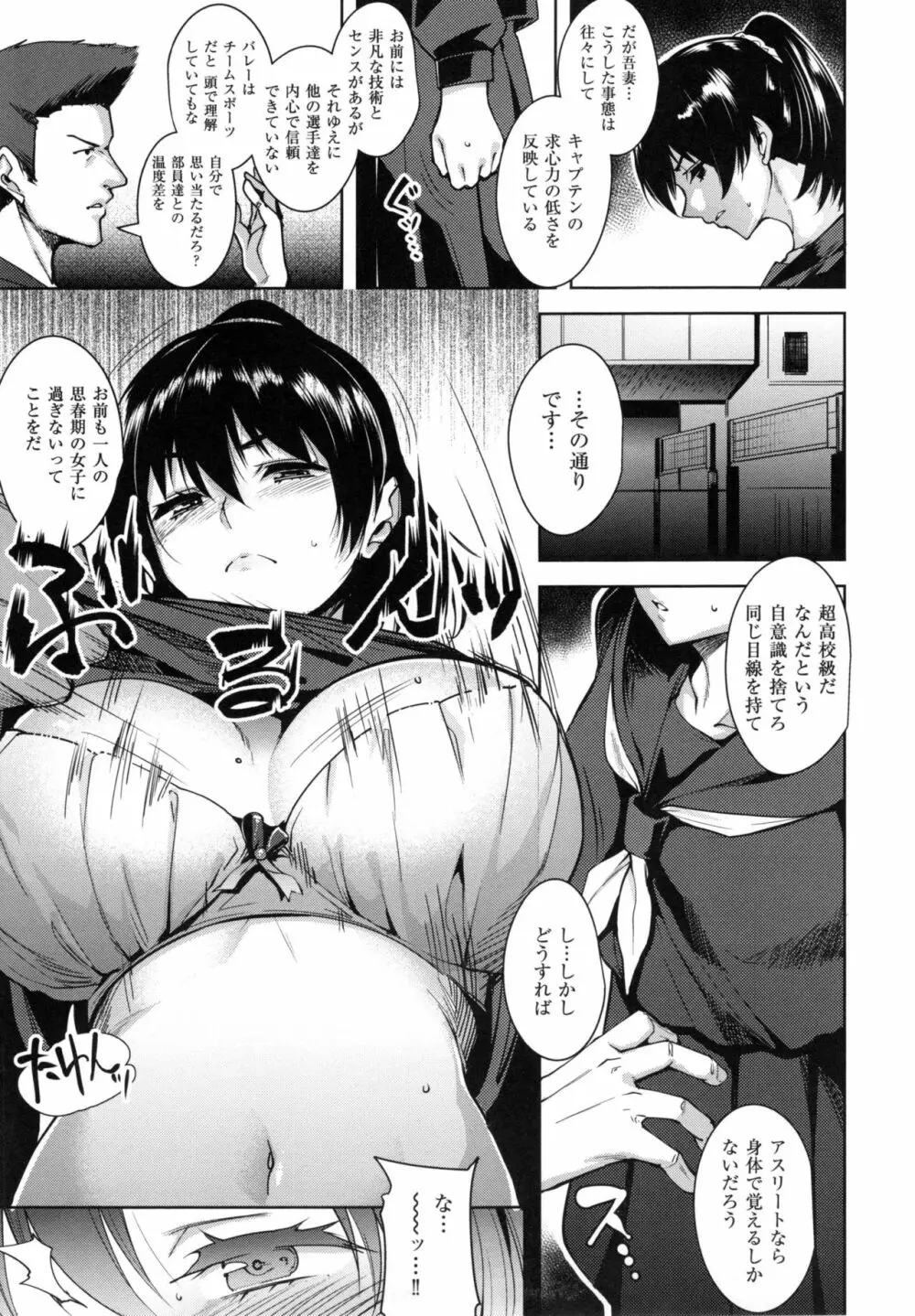 とろくちずむ + とらのあなリーフレット Page.76