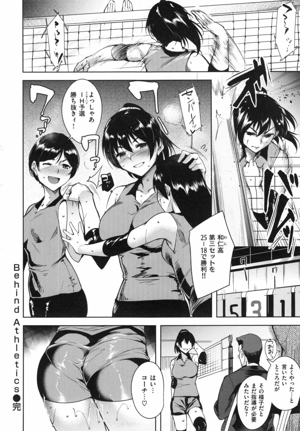 とろくちずむ + とらのあなリーフレット Page.87