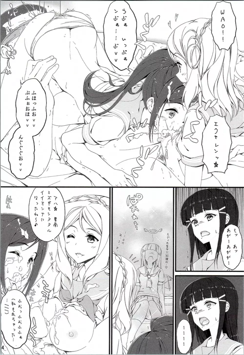 サンシャインレクリエイション Page.13