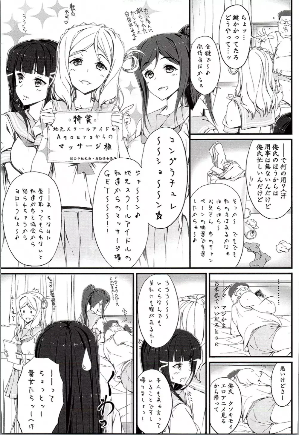 サンシャインレクリエイション Page.4