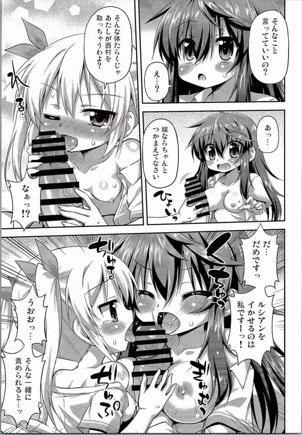 1回ヤッたら自重すると思った? Page.12