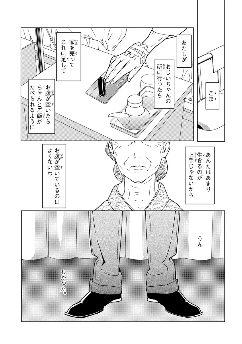 ピンクゴールド2 Page.183