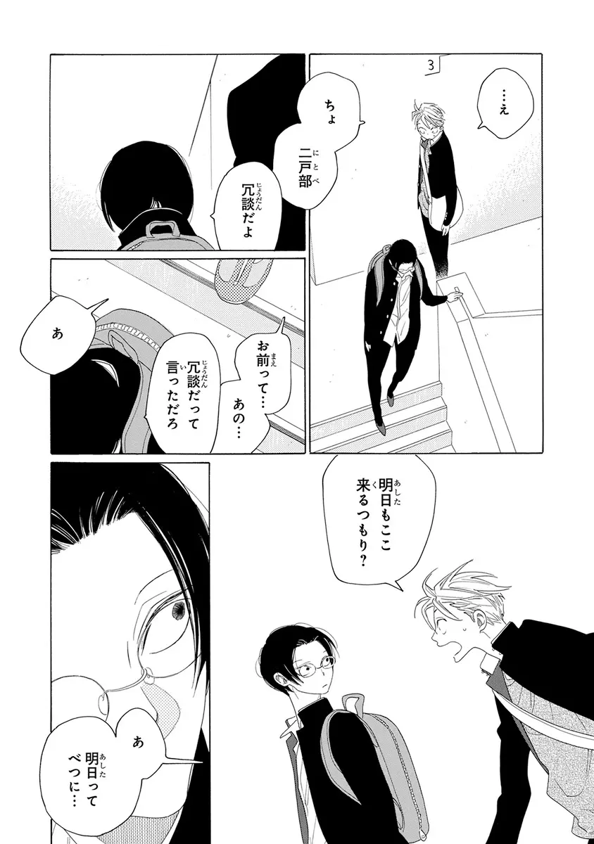 ピンクゴールド2 Page.44