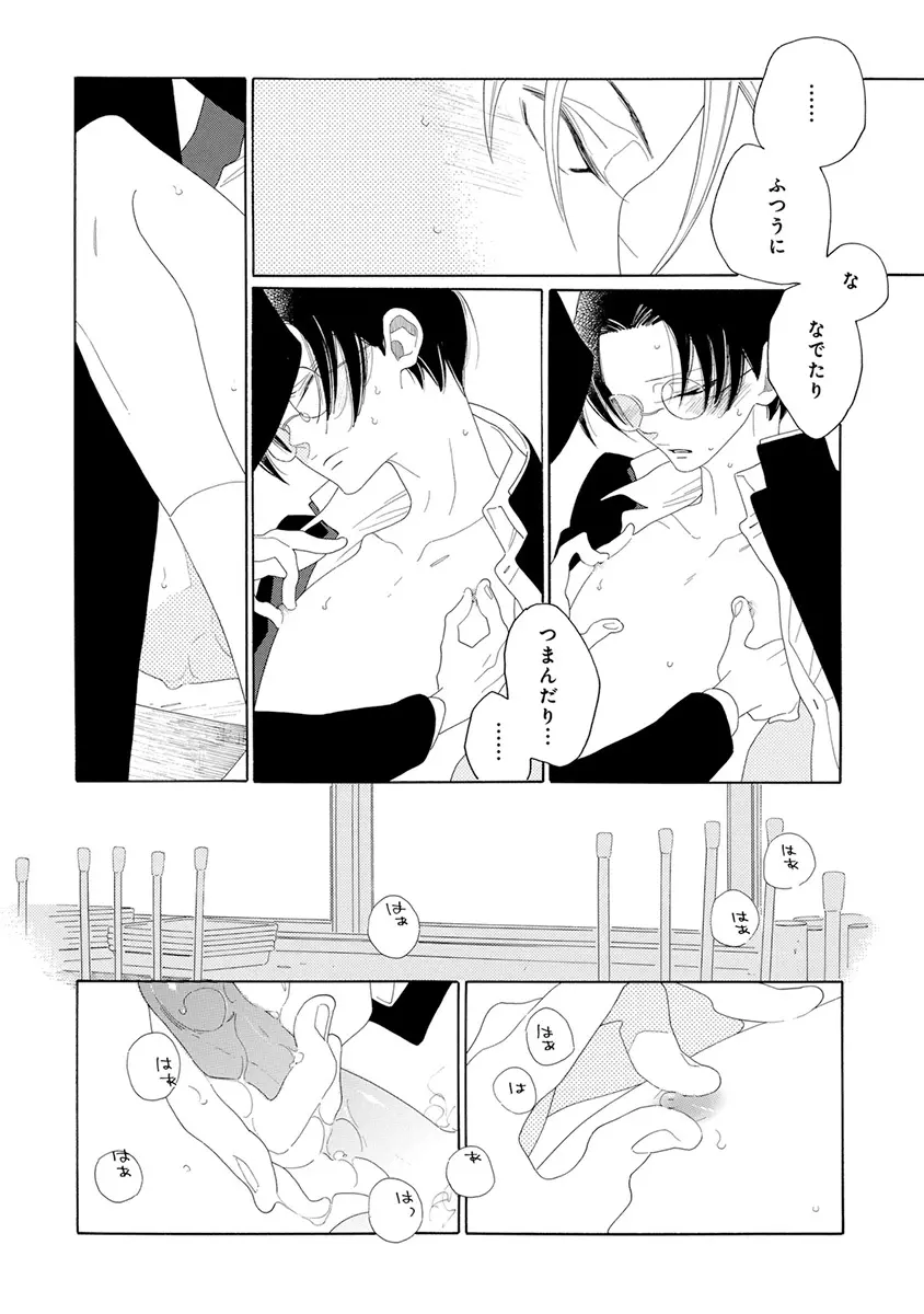 ピンクゴールド2 Page.62