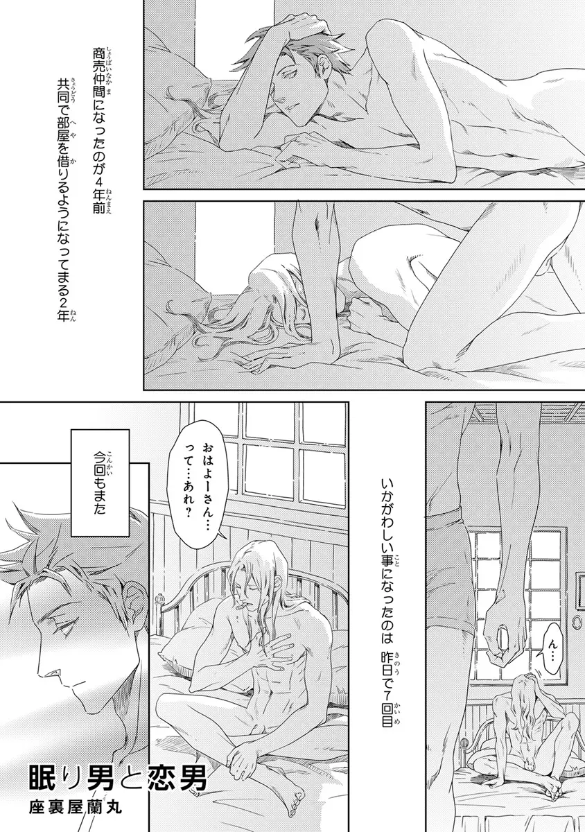 ピンクゴールド3 Page.122