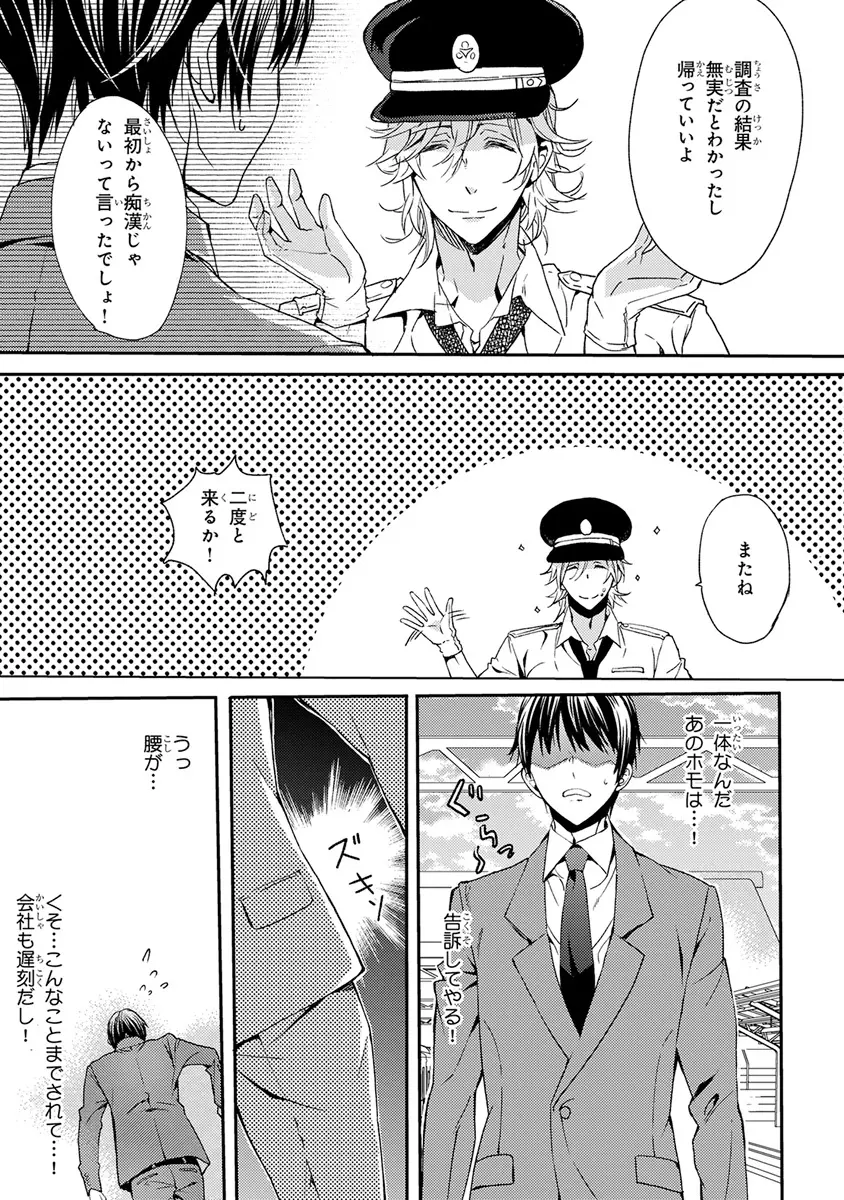 ピンクゴールド3 Page.300