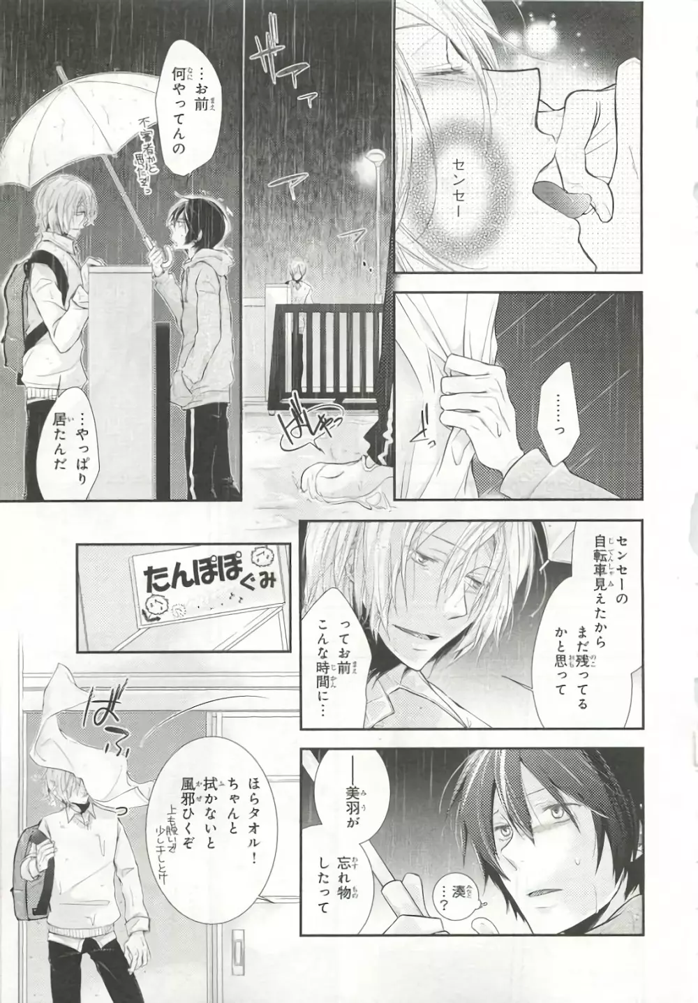 ピンクゴールド6 Page.47