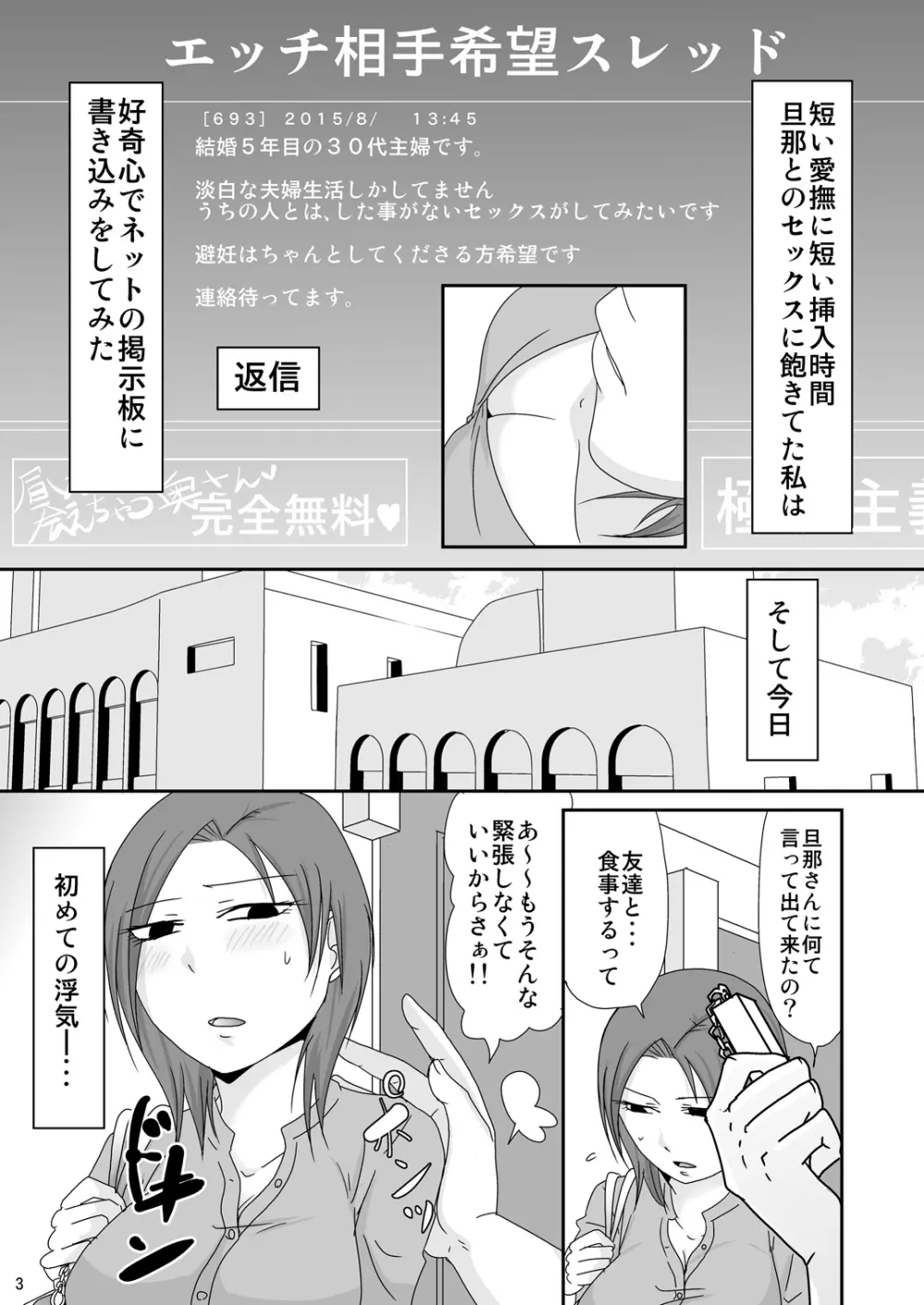 うちの人とはした事ないのに Page.2