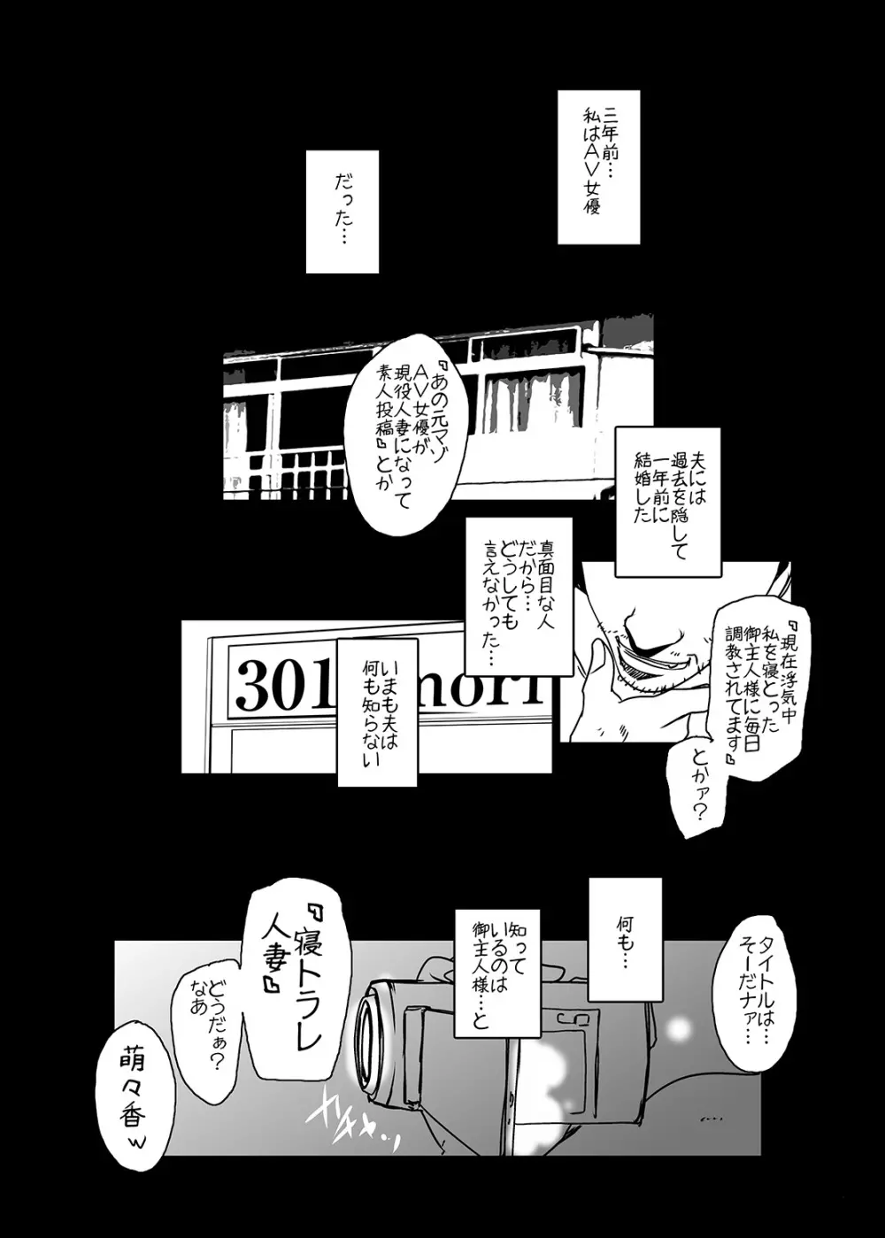 他人二寝取ラレル人妻 Page.19