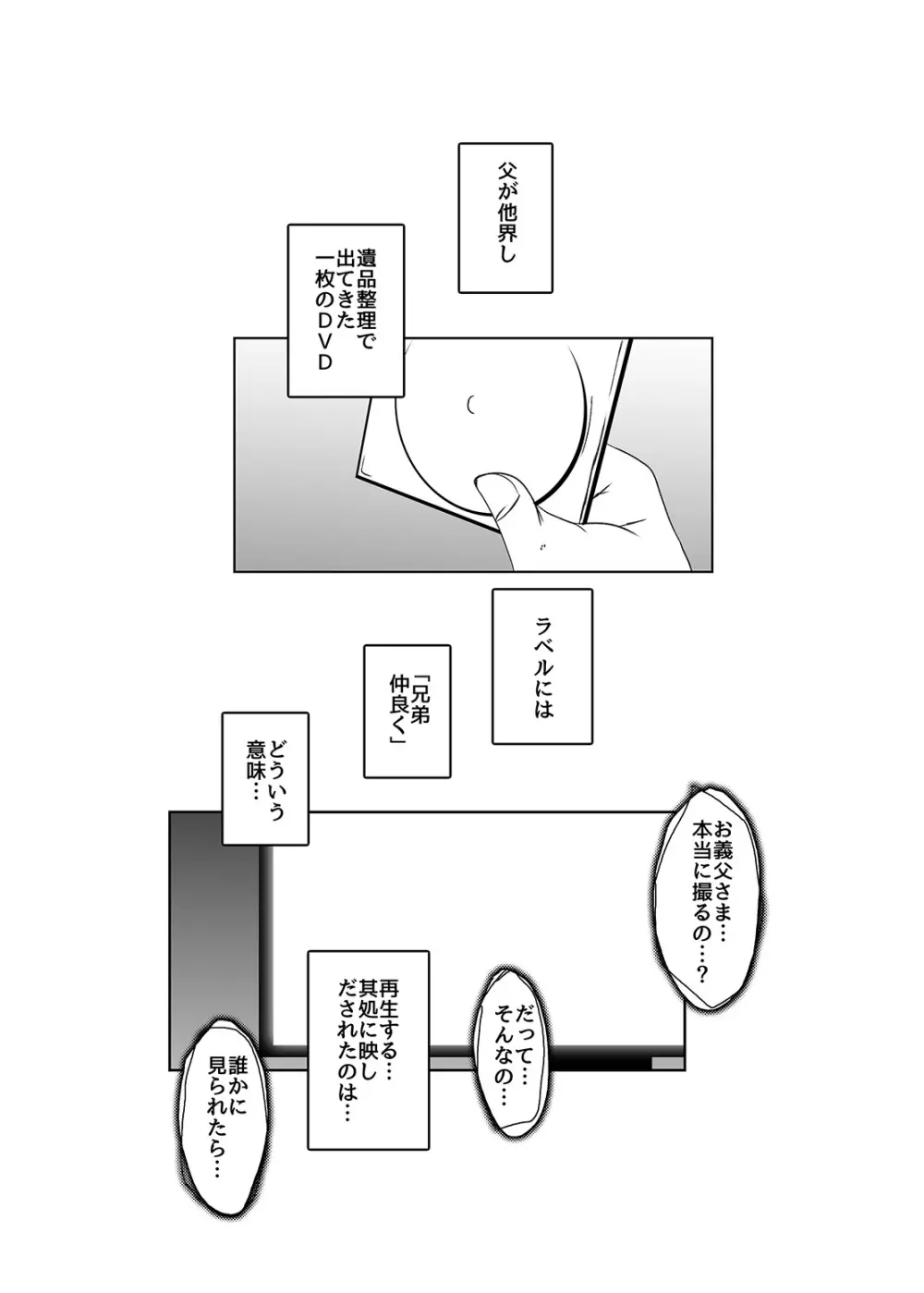 他人二寝取ラレル人妻 Page.22