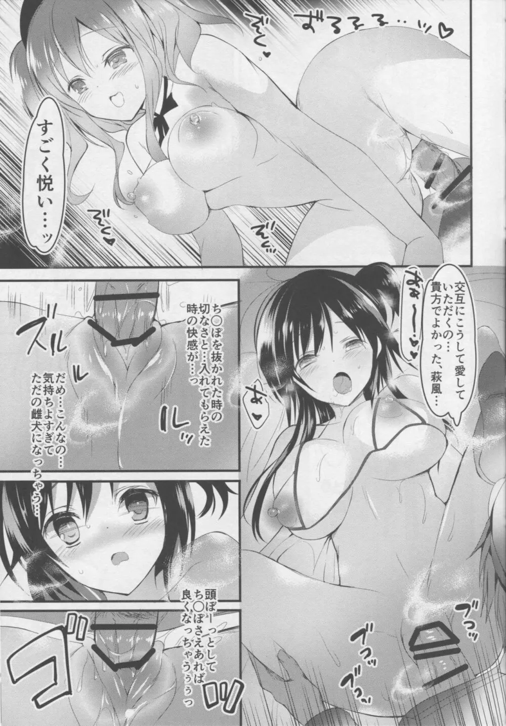 i 妻 レ存 DAY TOる Page.13