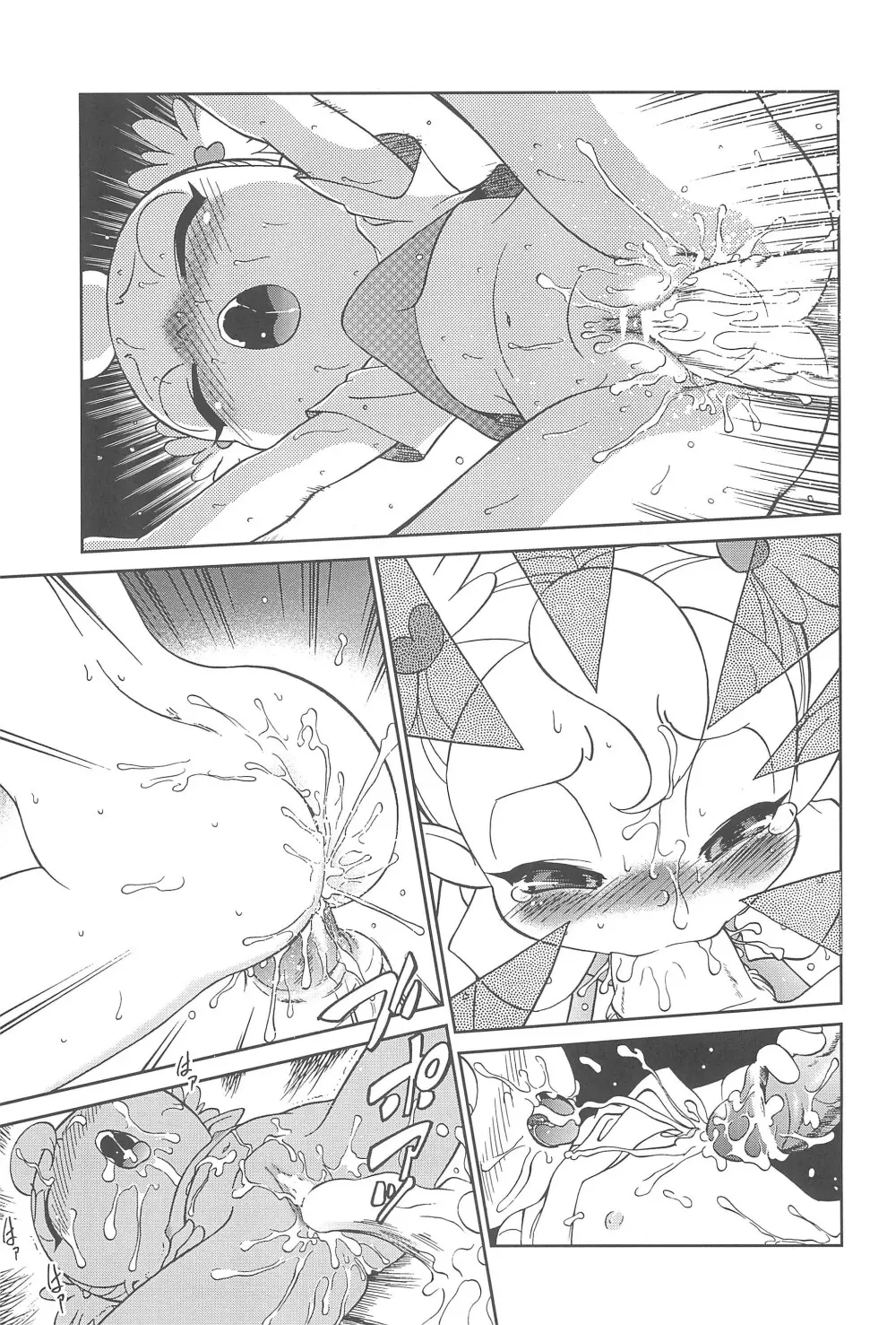 ばんぱいや〜ん Page.25