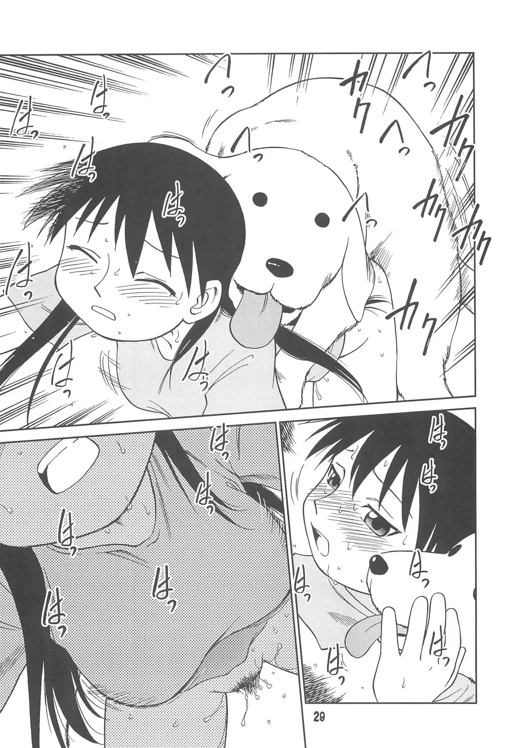 ばんぱいや〜ん Page.31