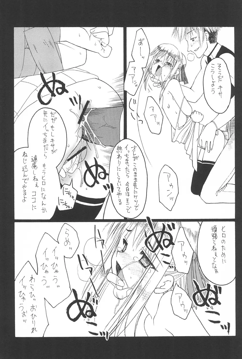 (サンクリ22) [忍ノ館 (いわまよしき)] JEWEL-BOX 10 LOLITA-SARAD (よろず) Page.13