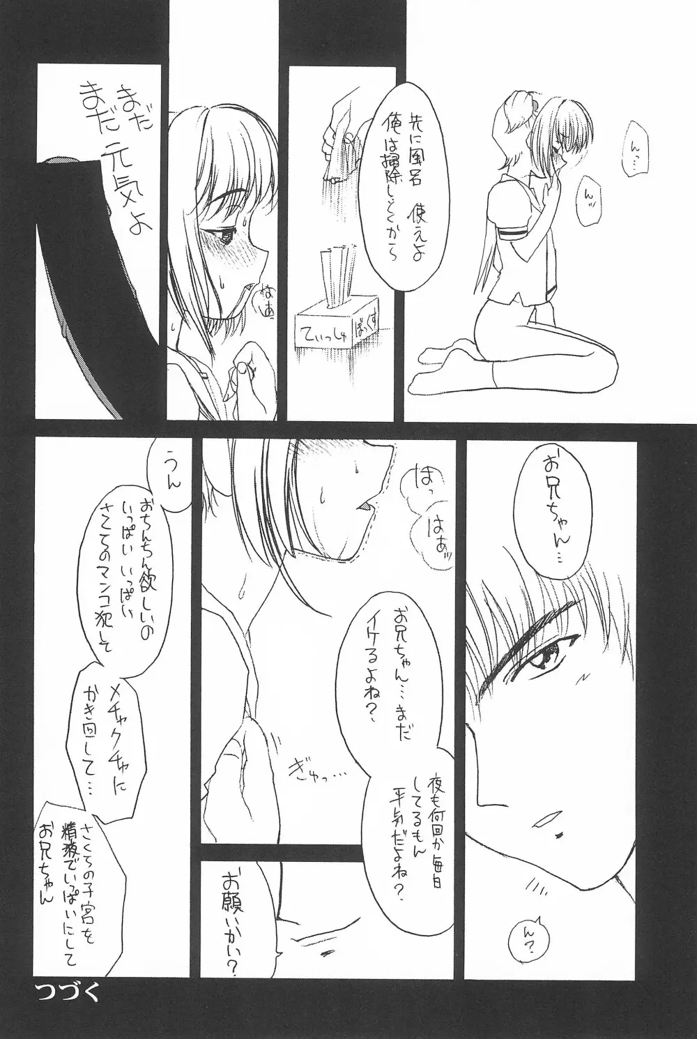 (サンクリ22) [忍ノ館 (いわまよしき)] JEWEL-BOX 10 LOLITA-SARAD (よろず) Page.34