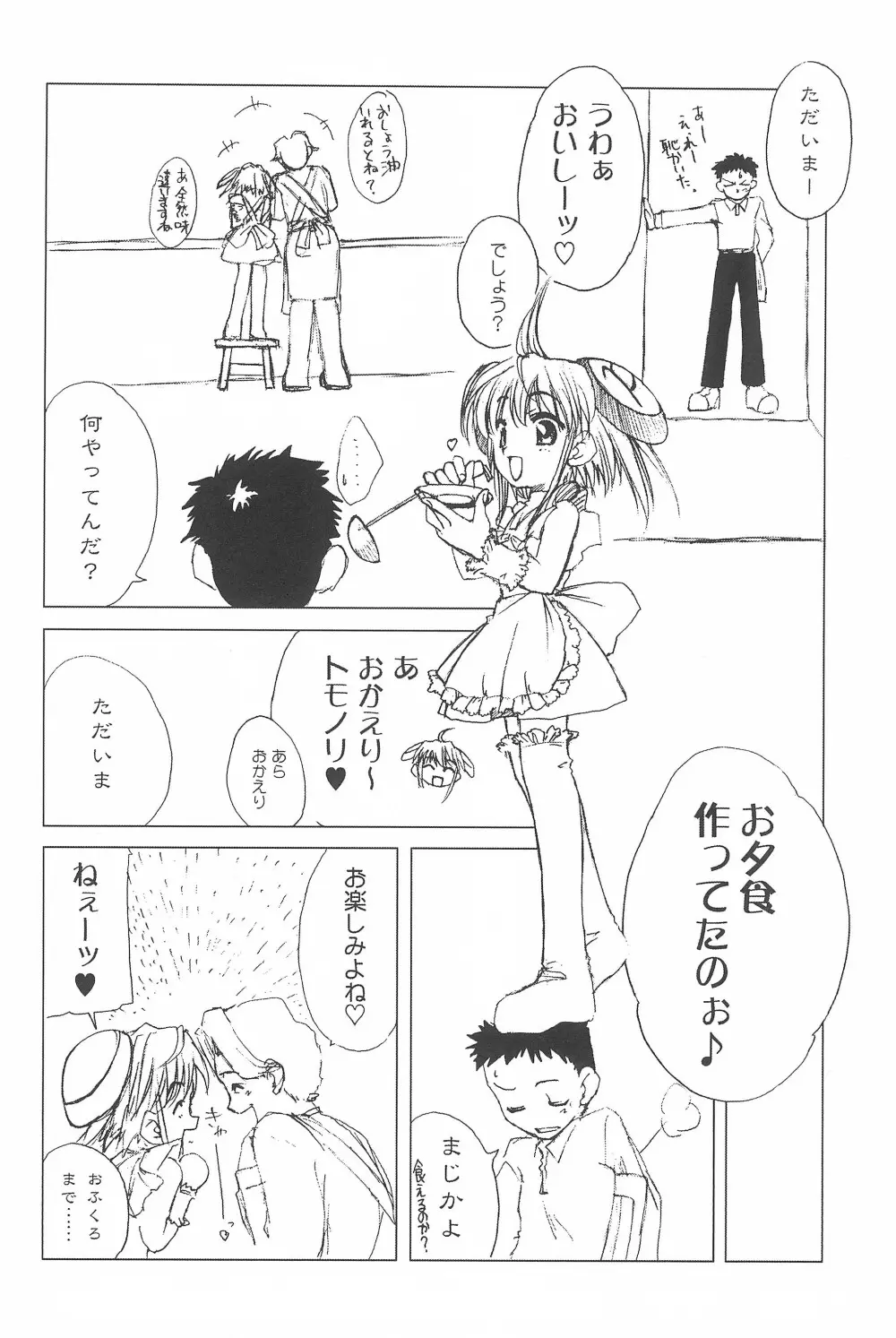 (サンクリ22) [忍ノ館 (いわまよしき)] JEWEL-BOX 10 LOLITA-SARAD (よろず) Page.40