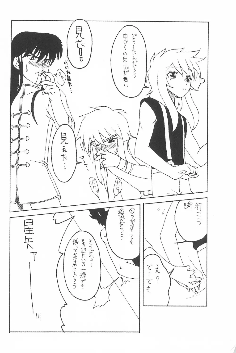 (サンクリ22) [忍ノ館 (いわまよしき)] JEWEL-BOX 10 LOLITA-SARAD (よろず) Page.48