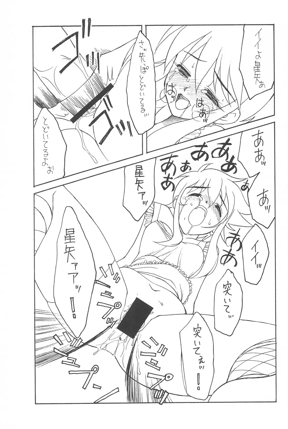 (サンクリ22) [忍ノ館 (いわまよしき)] JEWEL-BOX 10 LOLITA-SARAD (よろず) Page.55