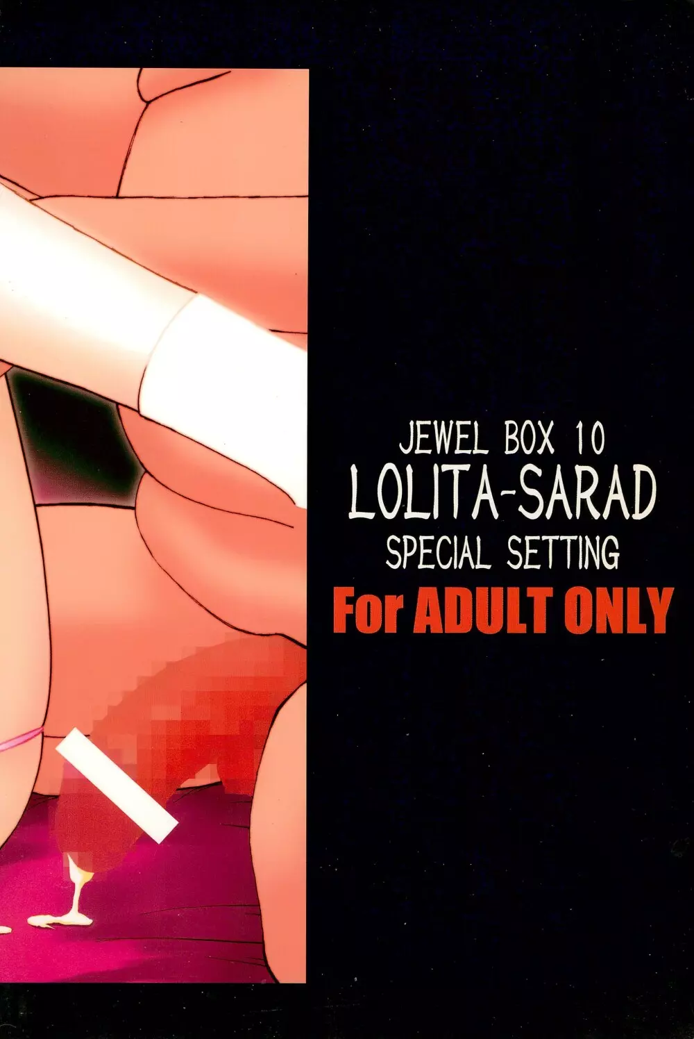 (サンクリ22) [忍ノ館 (いわまよしき)] JEWEL-BOX 10 LOLITA-SARAD (よろず) Page.72